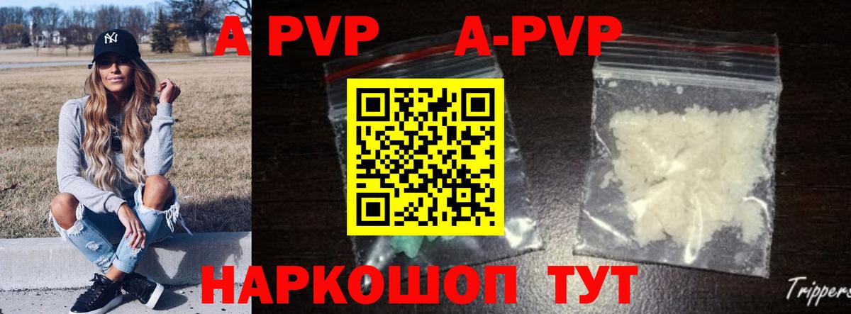 Alfa_PVP СК  Вход с VPN  Альфа ПВП  A-PVP кристаллы  Лысьва  A PVP СК КРИС 