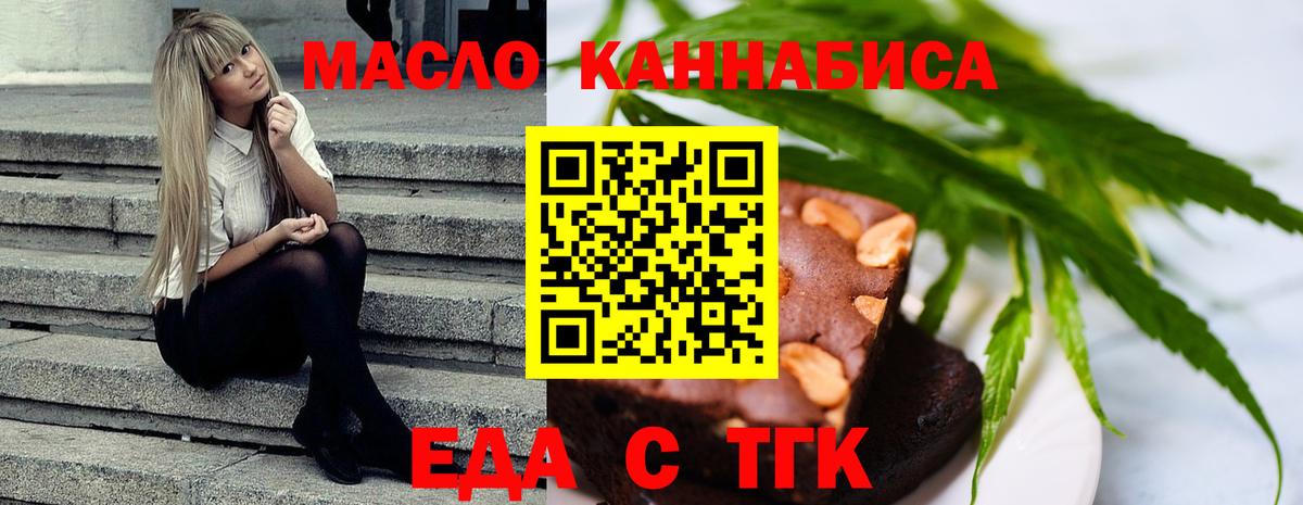 Печенье с ТГК марихуана  Вход с VPN  Лысьва 