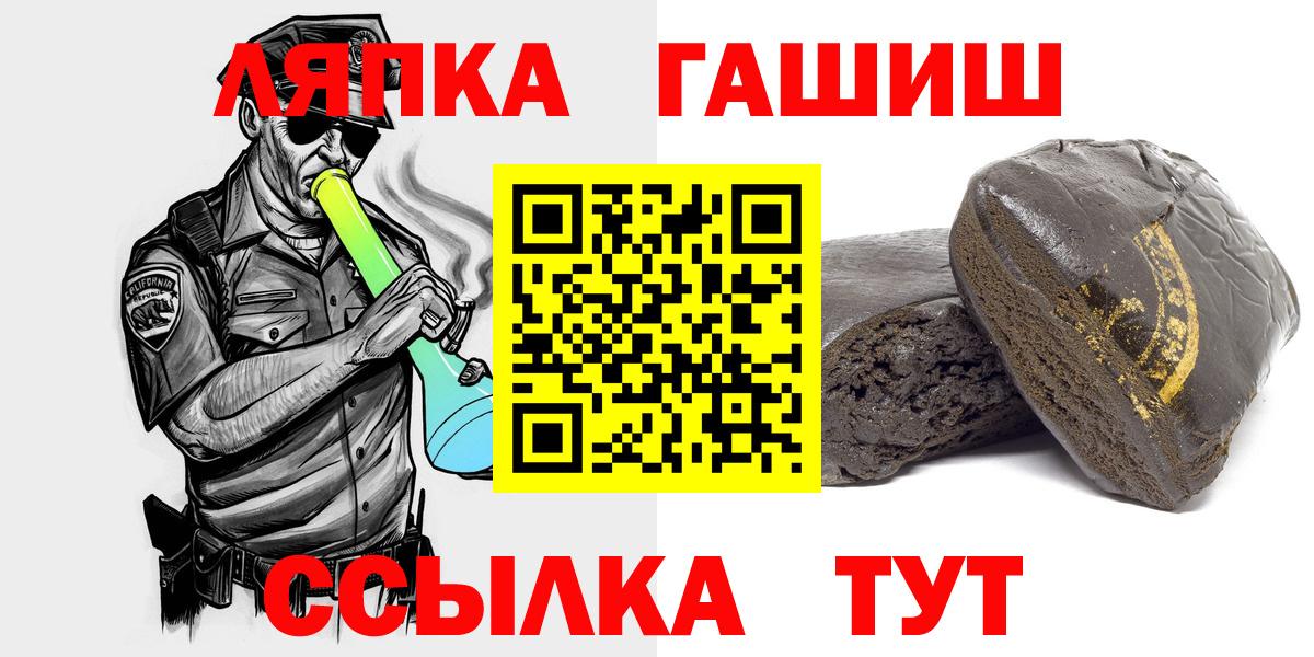 Гашиш ice o lator  Вход с VPN  Гашиш хэш  Гашиш  Лысьва 