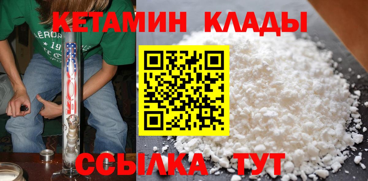Лысьва  КЕТАМИН VHQ  Кетамин VHQ  Вход с VPN 