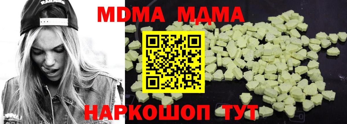 МДМА  Вход с VPN  Лысьва  MDMA кристаллы 