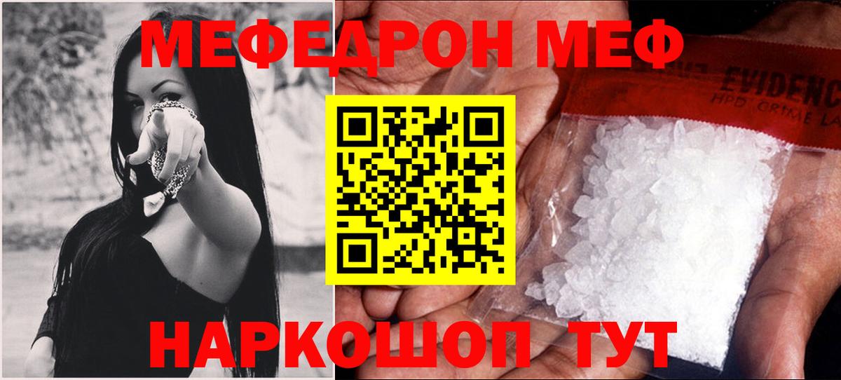 Мефедрон мука Лысьва
