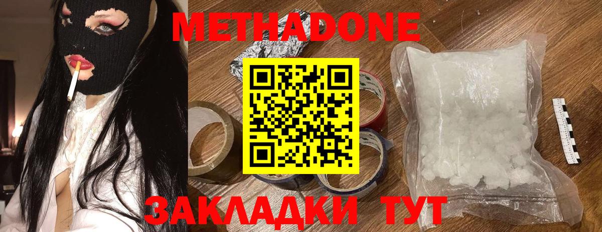 МЕТАДОН белоснежный Лысьва