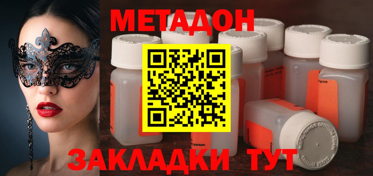 МЕТАДОН methadone  Вход с VPN  Лысьва  Метадон белоснежный 