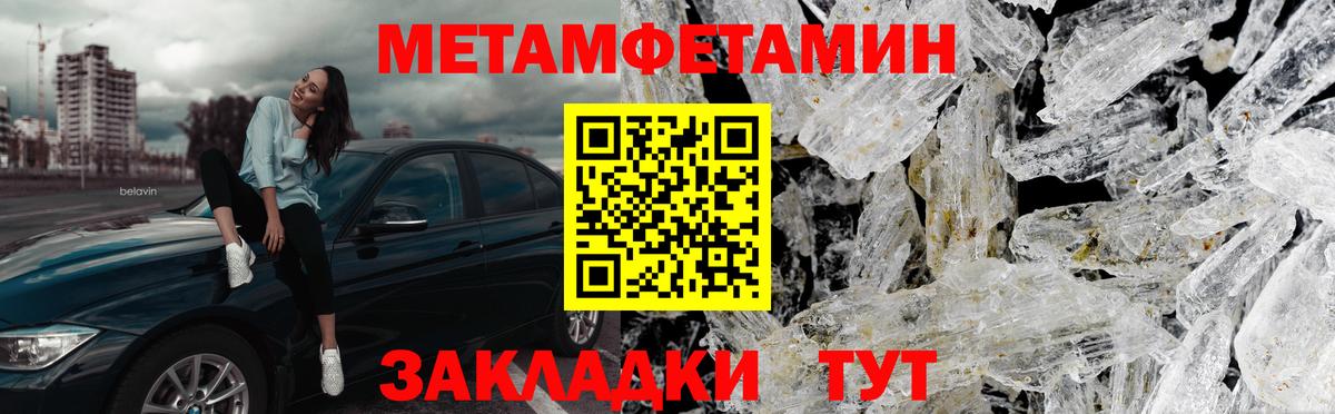 Первитин  Вход с VPN  Лысьва  МЕТАМФЕТАМИН Декстрометамфетамин 99.9%  МЕТАМФЕТАМИН Декстрометамфетамин 99.9% 