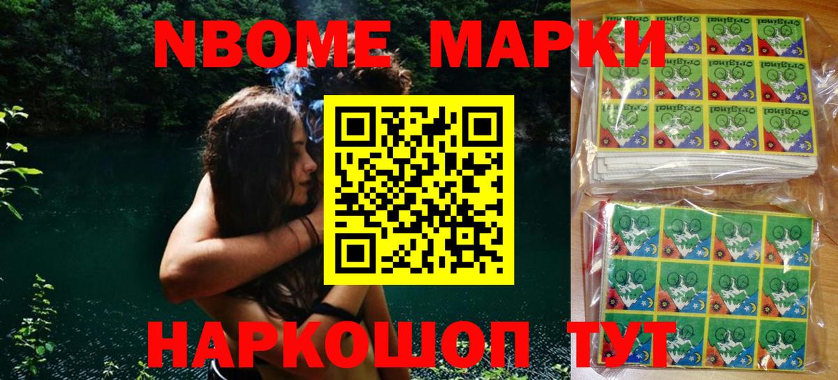 Марки 25I-NBOMe 1500мкг  Вход с VPN  Лысьва 